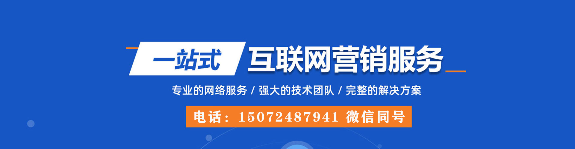 丰宁网络推广竞价