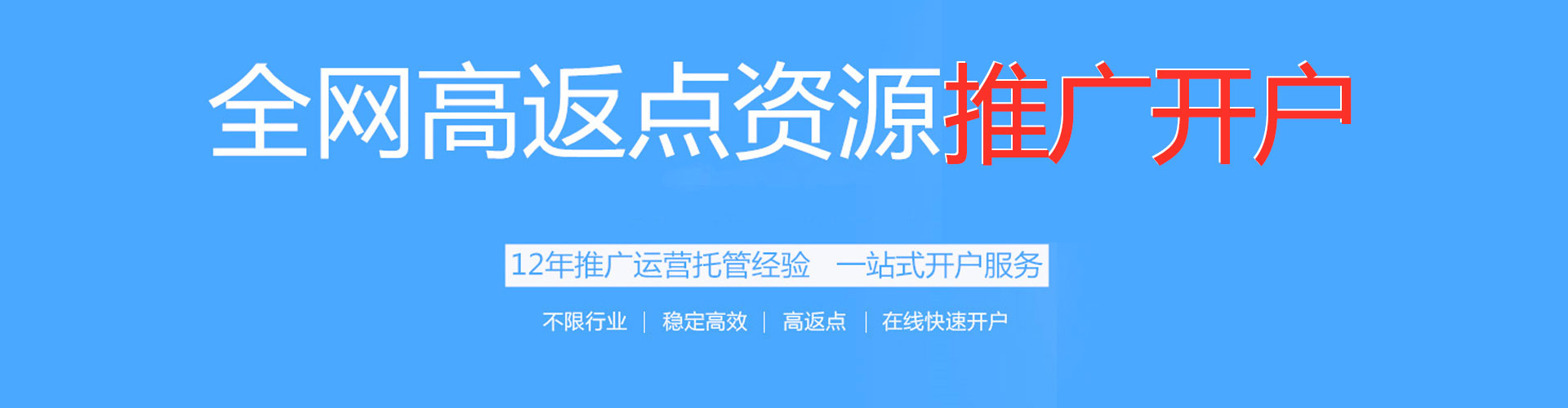 丰宁竞价广告