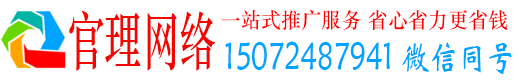 丰宁官理百度推广